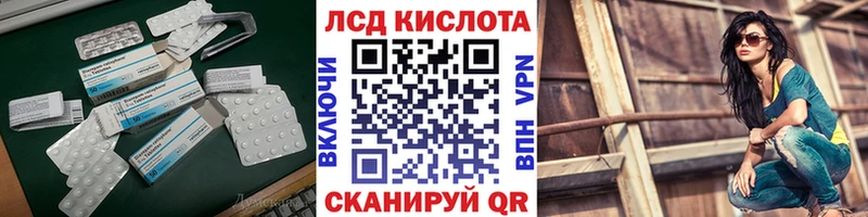 Лсд 25 экстази кислота  Купить закладки  Мамадыш 