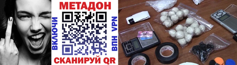 МЕТАДОН VHQ  Купить  Мамадыш 