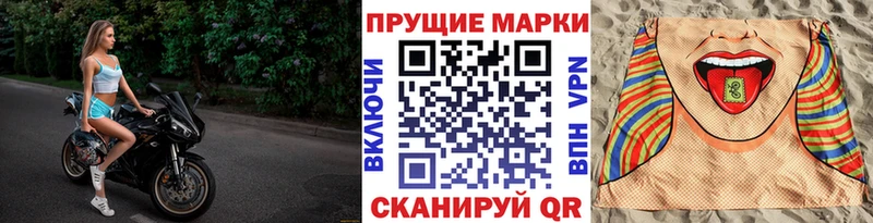 Марки N-bome 1500мкг Мамадыш